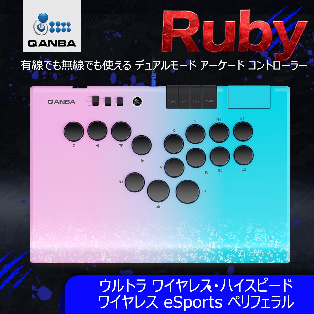 プレオーダー & 数量限定発売記念プレゼント] Qanba Ruby Super