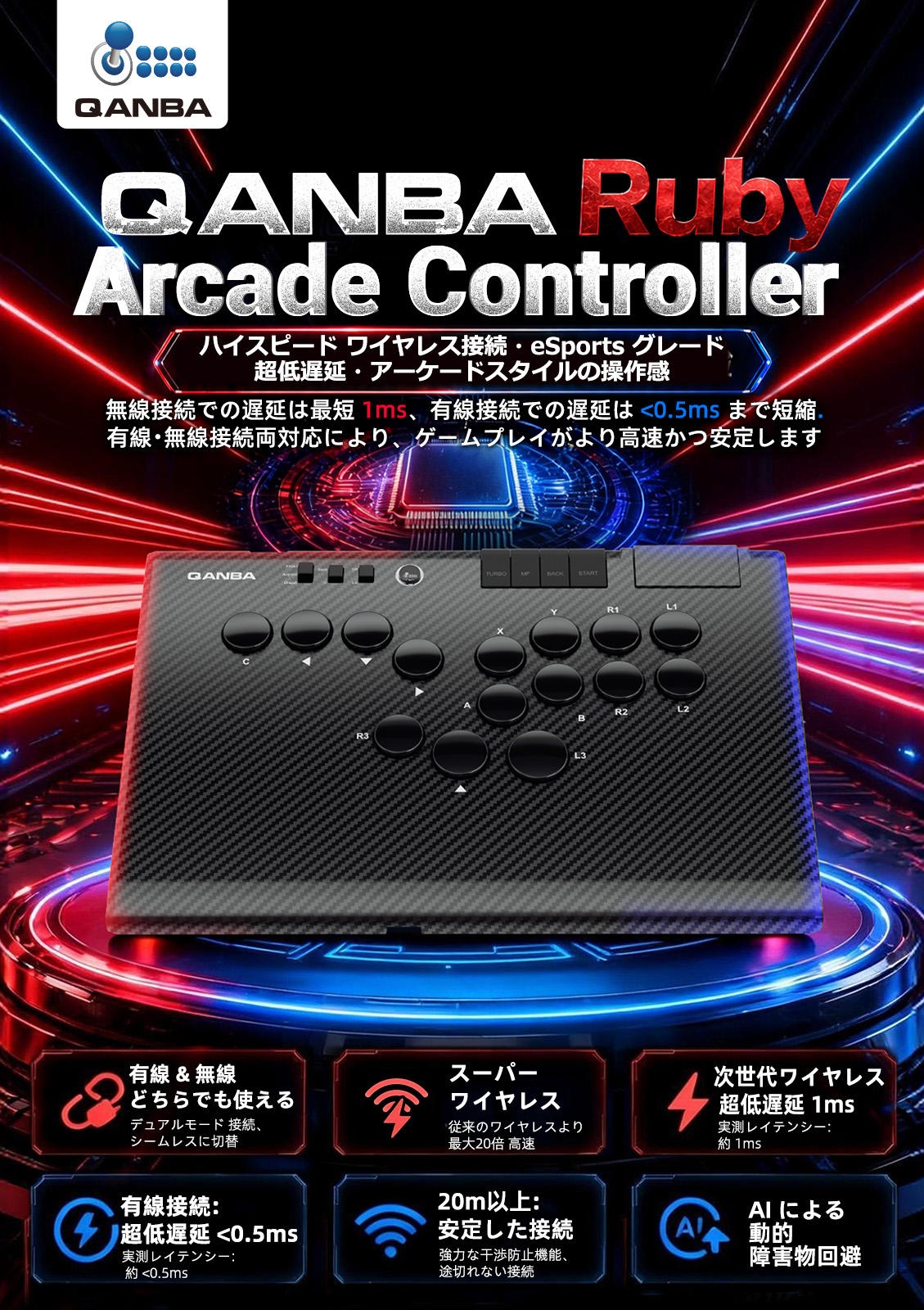 [�ץ쥪������ & ���̸���ȯ�䵭ǰ�ץ쥼���] Qanba Ruby Super Wireless Arcade Controller ������� ��ӡ� ��С��쥹 �����ѡ� �磻��쥹 ���������� ����ȥ����顼��PC�б��˥Хꥨ�������