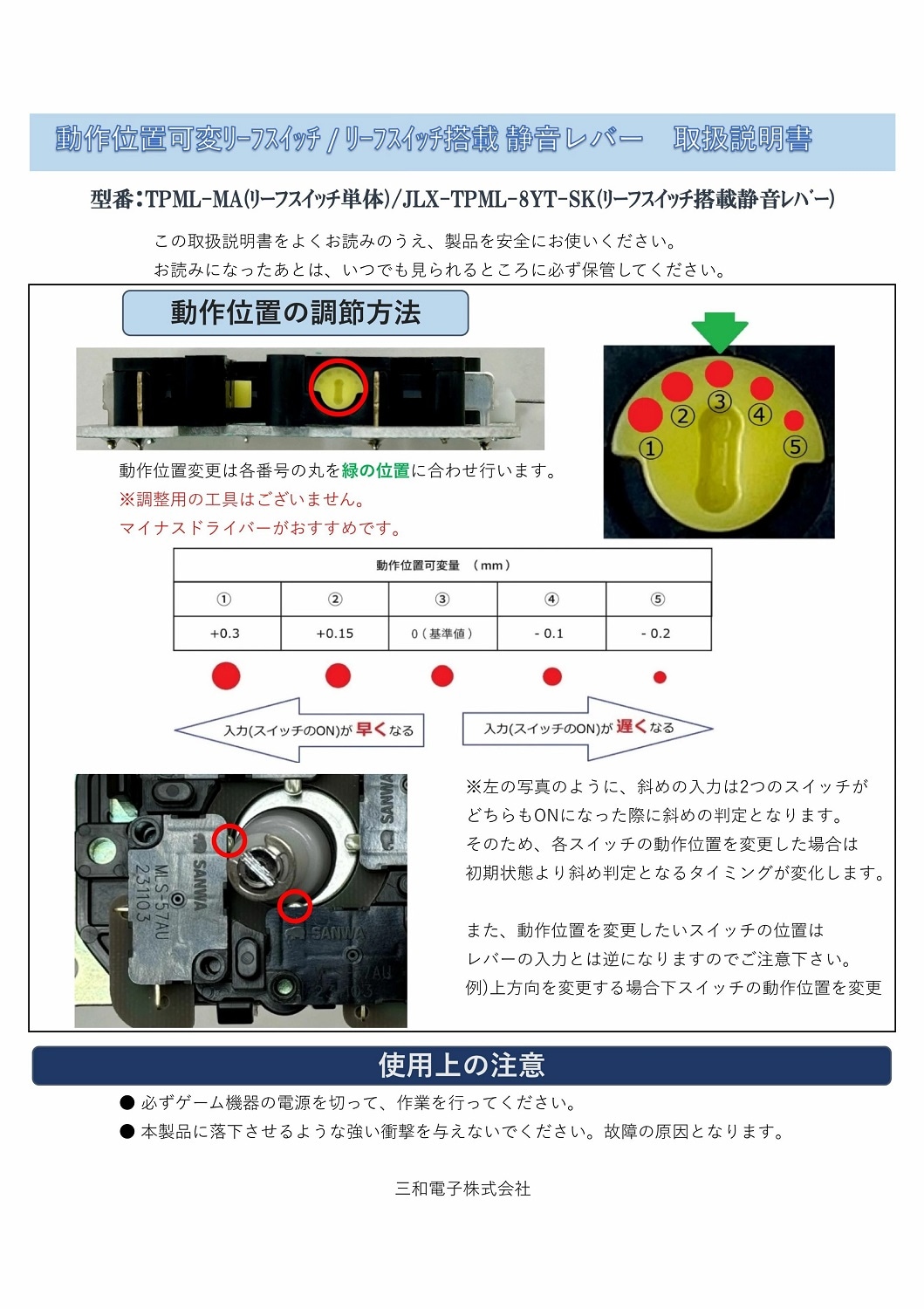 �����Ż� �ޥ������꡼�ե����å��եץ��ȴ��ġ�TPML-MA��