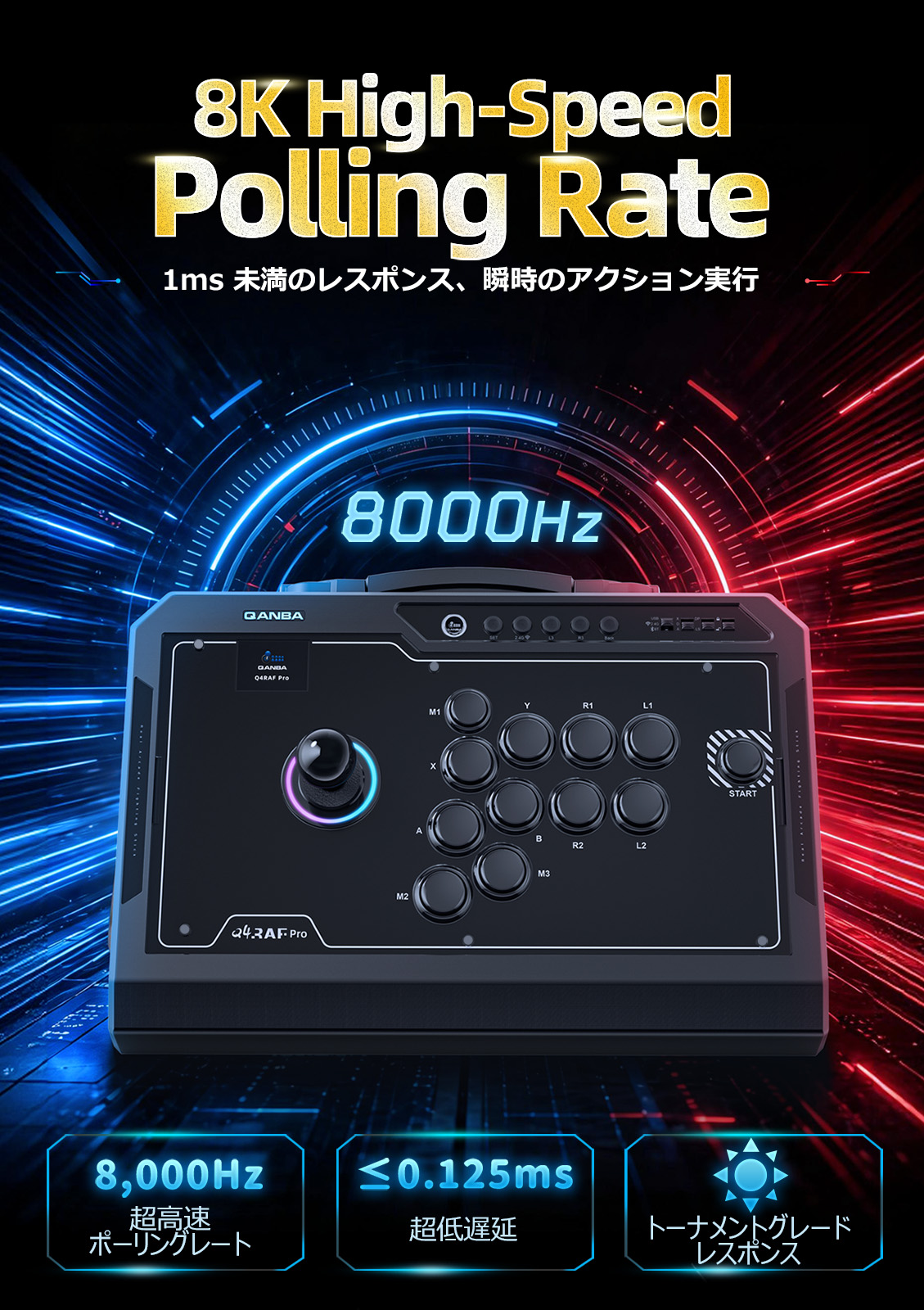 [�ץ쥪������] Qanba Q4 RAF Pro 8K Arcade Fight Stick ������� Q4 �ץ� 8K ���������� �ե����� ���ƥ��å� (PC�б�) 8000Hz �ݡ���󥰥졼�� Ķ��®�쥹�ݥ� 11�ܥ��� �����������ϥޥåԥ� OLED��˥��� ͭ��/2.4G/Bluetooth��³ �����Ż����ܥ���/��С�����  ��Ŭ�ޡ���������