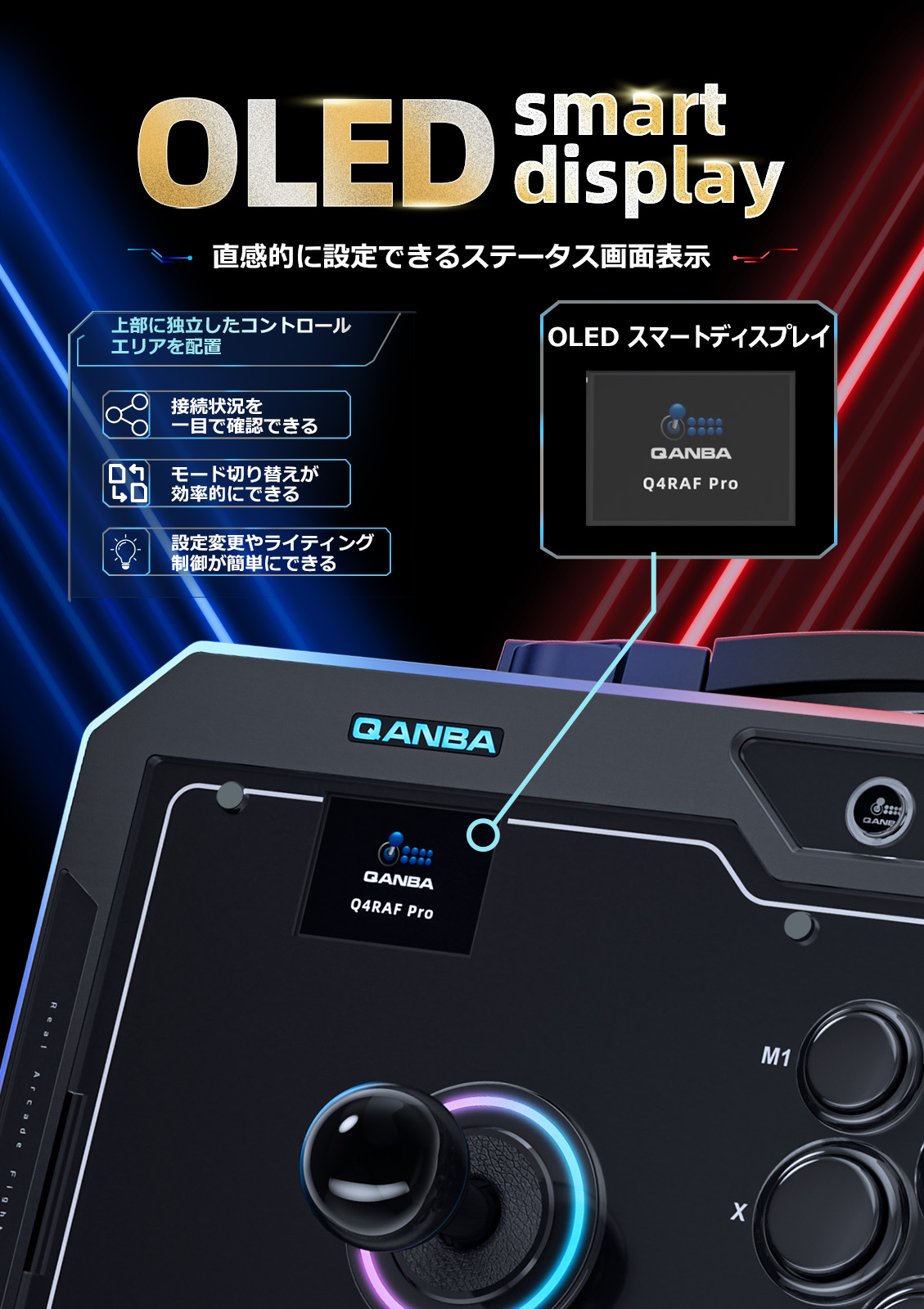 [�ץ쥪������] Qanba Q4 RAF Pro 8K Arcade Fight Stick ������� Q4 �ץ� 8K ���������� �ե����� ���ƥ��å� (PC�б�) 8000Hz �ݡ���󥰥졼�� Ķ��®�쥹�ݥ� 11�ܥ��� �����������ϥޥåԥ� OLED��˥��� ͭ��/2.4G/Bluetooth��³ �����Ż����ܥ���/��С�����  ��Ŭ�ޡ���������