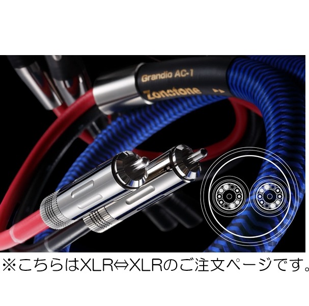 ZONOTONE (ゾノトーン) XLRケーブル Grandio AC-1 1.0m 1ペア Zonotone ゾノトーン Grandio AC-1 XLRケーブル(2.5m) \u203b特注品