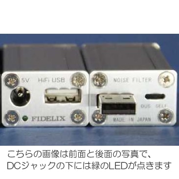 FIDELIX Hifi USB noise filter/SL（シルバー） USBノイズフィルター