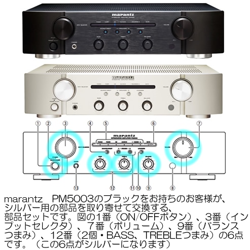 ��Ǽ�����󡧤���ʸ����1��������ͽ���marantz��PM5003N�ʥ���С�������ɡ��ѤΥѡ���6�����åȡ��ޥ��ġ�PM-5003�ѡ���