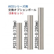 �ڥ�å�Ʊ���������꾦�ʡ�SOUND MAGIC��PCS280-8��280mm��8�ܡ�����С��ˡ�AV33���꡼��ɸ��ݡ���1��ʬ��280mm���ѹ�