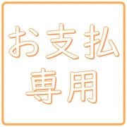 ����ʧ���ѡ�100�ߡ������ʤǤϤ������ޤ��󡣡����䤤��碌����ʧ������