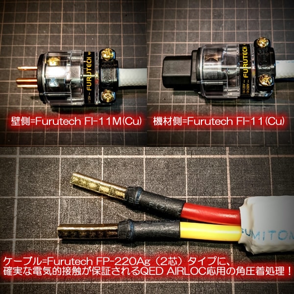 オリジナル電源ケーブル/1.25m】DDD-1aFT(Cu)R赤/1.25m 電源ケーブル