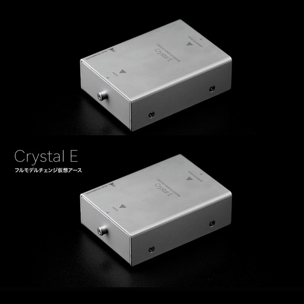 2台セット】KOJO （CRYSTAL E x 2台） 仮想アース 光城精工
