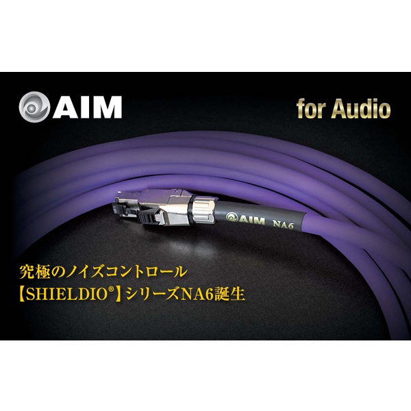 AIM NA5-005/1m 紫色 LANケーブル aim-na6-050-main.jpg