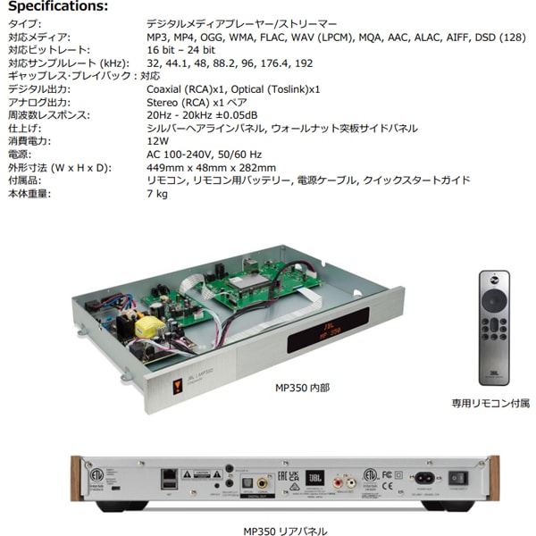 JBL MP350 Classic デジタルメディアプレーヤー | CD／デジタル