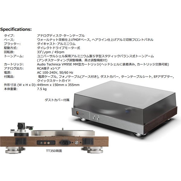 JBL TT350 Classic ダイレクトドライブ・ターンテーブル