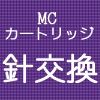 ڿ˸򴹡MySonicLabEMINENT GL˸򴹡MCȥåޥ˥å