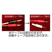 FURUTECH μ-2T（1M） スピーカーケーブル（1m単位で切り売り可能