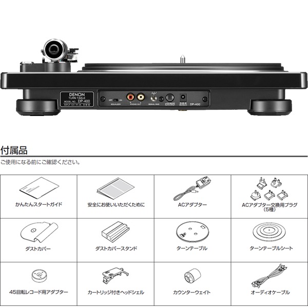 ¨ǼDENONDP-400-BKʥ֥åˡեΥ饤(MM)ܥ쥳ɥץ졼䡼ǥΥDP400
