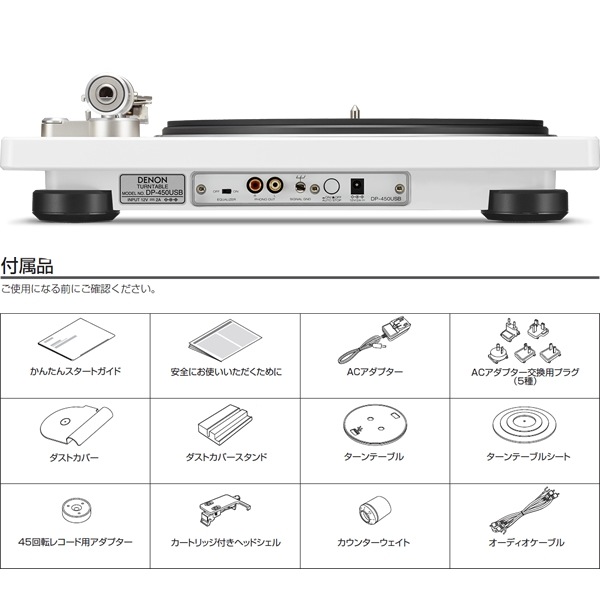 ¨ǼDENONDP-450USB-WTʥۥ磻ȡˡUSBإ쥯Ͽб쥳ɥץ졼䡼ǥΥDP450USB