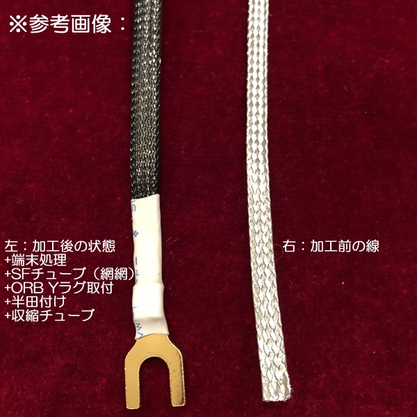 �Ǥ�Ʋ���ꥸ�ʥ롡DSQ-PSGW/1.54m������������Plain Stitch Ground Wire��DSQPSGW