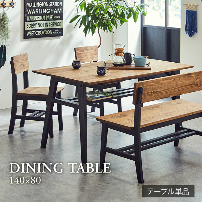 ブラックパインダイニングテーブル | ダイニング | アントステラ