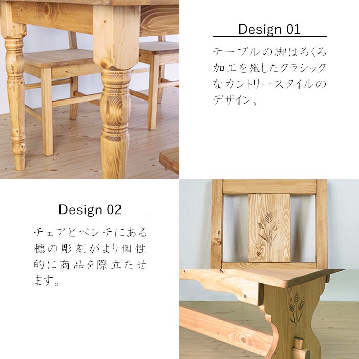 パインダイニング4点セット | ダイニングルーム | アントステラ