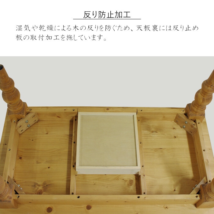 パインローテーブル | テーブル | アントステラ インテリア オンライン