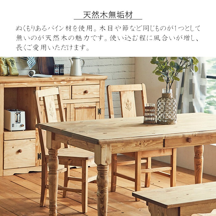 パインダイニングチェア2脚セット | チェア | アントステラ インテリア