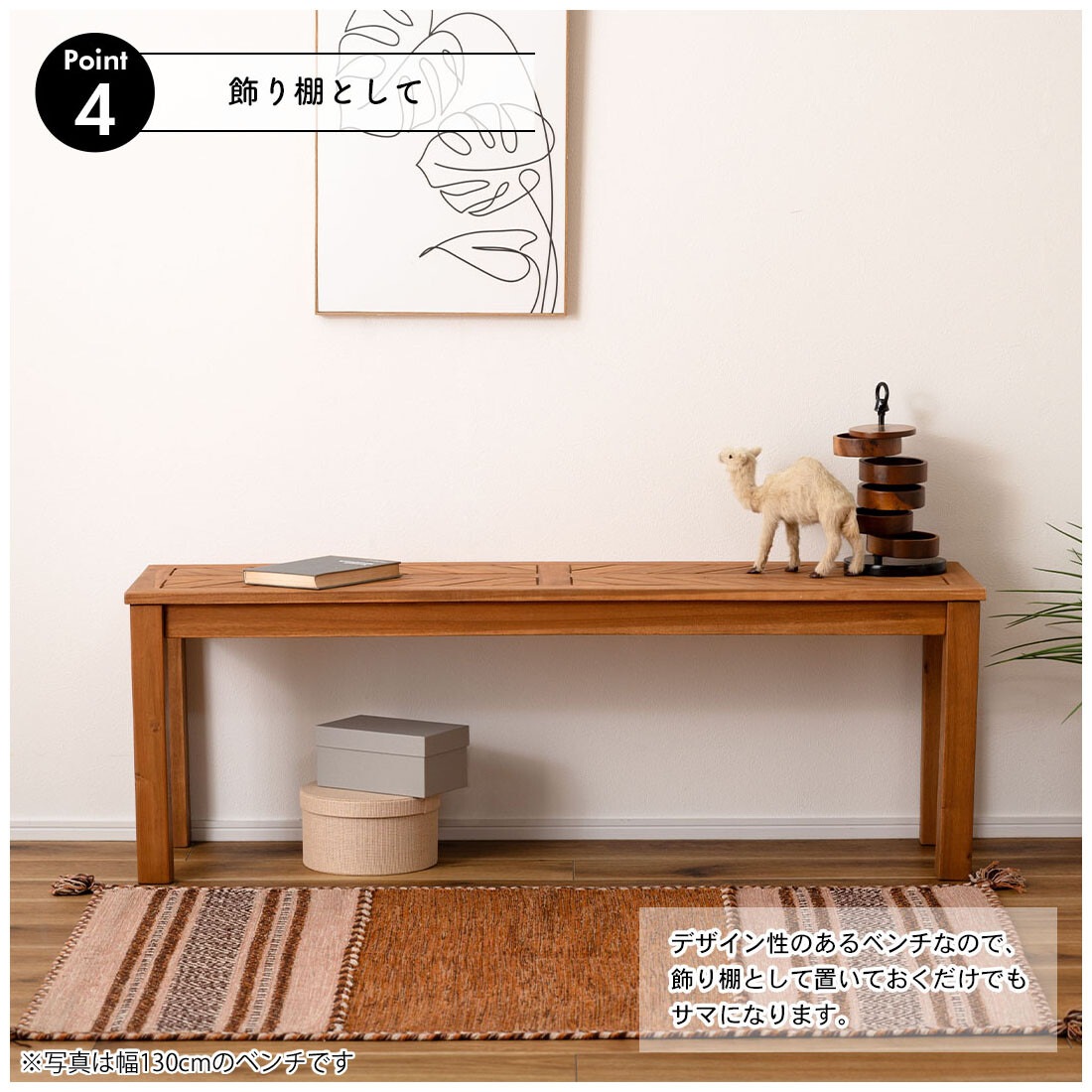 アントステラ　ベンチ アカシアダイニングベンチ100 | チェア | アントステラ インテリア