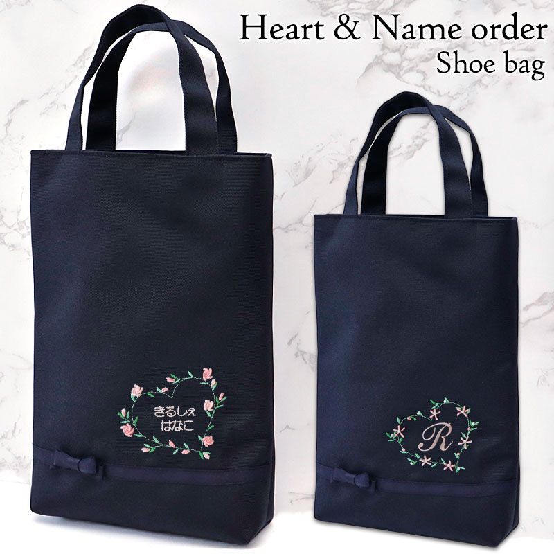 オーダー商品☆イニシャル、お名前刺繍入りレッスンバック　上履き入れセット☆ オーダー商品 イニシャル刺繍入り レッスンバック ナップサック