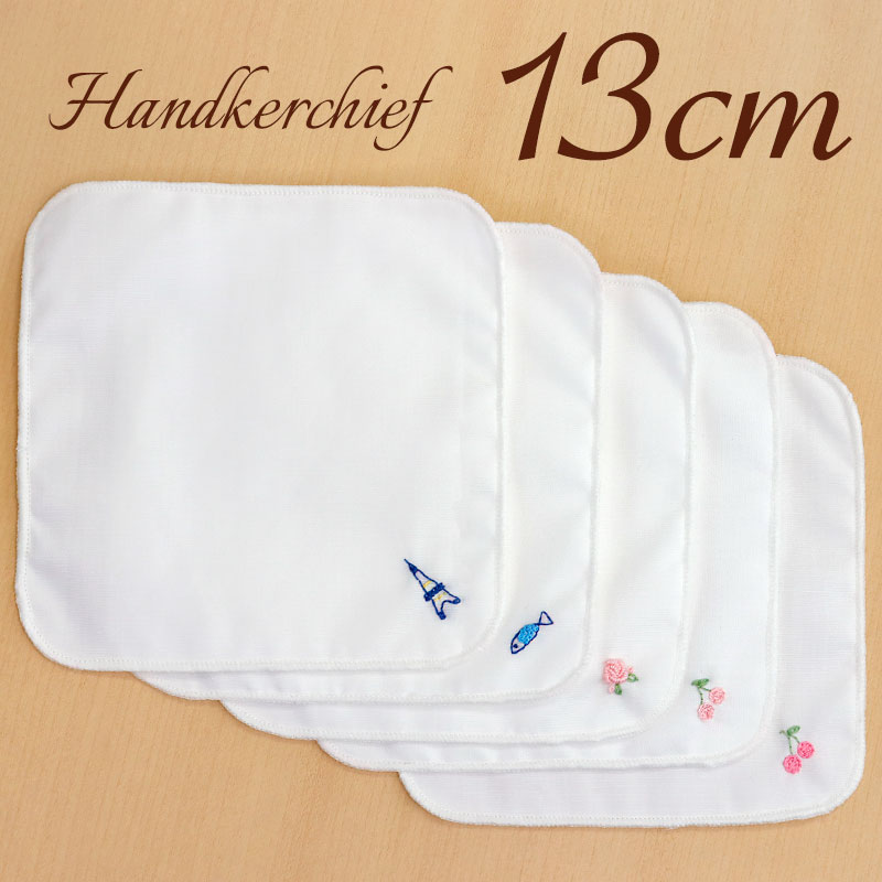 13cm 手刺繍入り抗菌綿ガーゼハンカチをお探しならお受験専門店