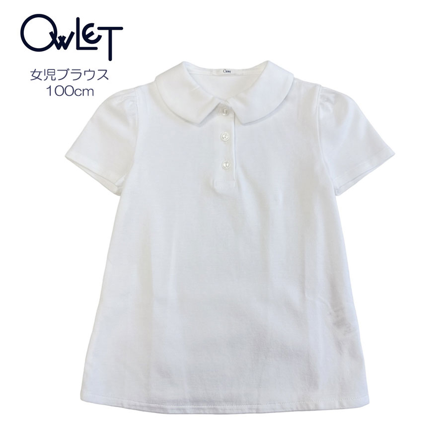 OWLET】 あうれっと 角衿ブラウス 100㎝ PON-BFRP-100をお探しならお 