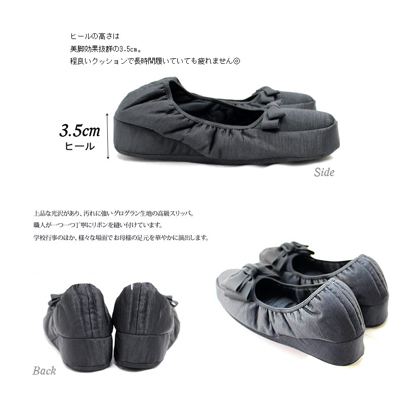 スリッパポーチ付 3 5cmヒール付携帯スリッパ Llサイズ 旧型品 黒 Ks35c Tallをお探しならお受験専門店 キルシェ ブリューテ