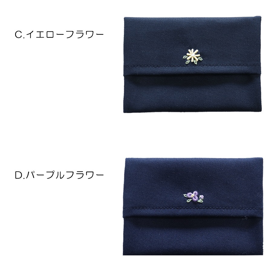 こん 手刺繍 シューズバッグ サブバッグ ティッシュケース 【2/2】 ミニティッシュ付き】ワンポイント手刺繍入りティッシュケース