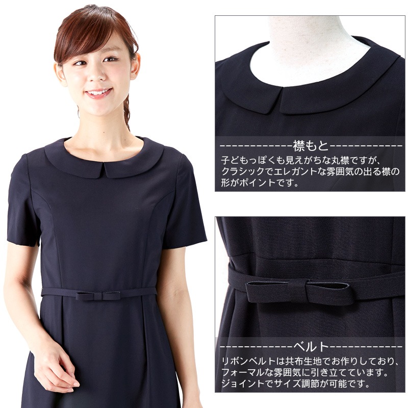 展示品 丸襟お受験スーツ 7号をお探しならお受験専門店