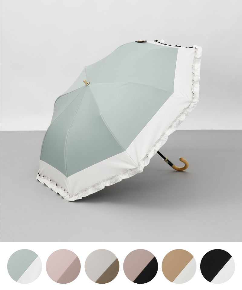 【 Beaurance （ビューランス）】サマーシールド　バイカラーフリル晴雨兼用パラソル（折りたたみ・トップフラット）