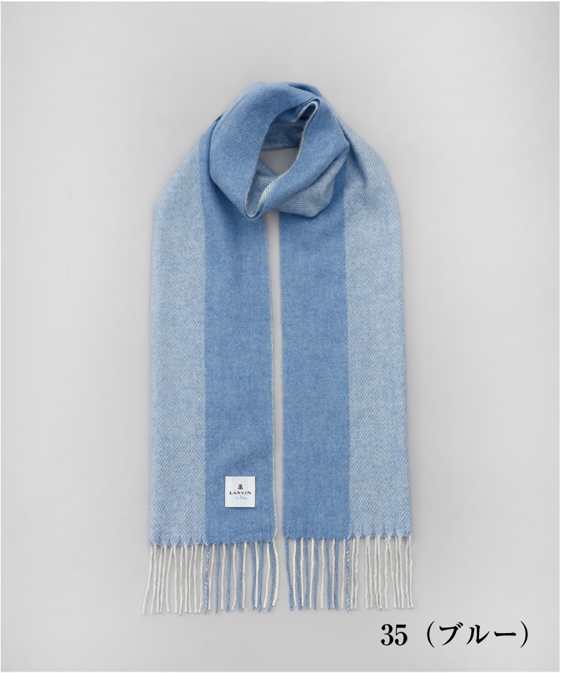 LANVIN en Bleu マフラー ウール70% カシミヤ30% LANVIN en Bleu マフラー ウール70% カシミヤ30%（LANVIN en