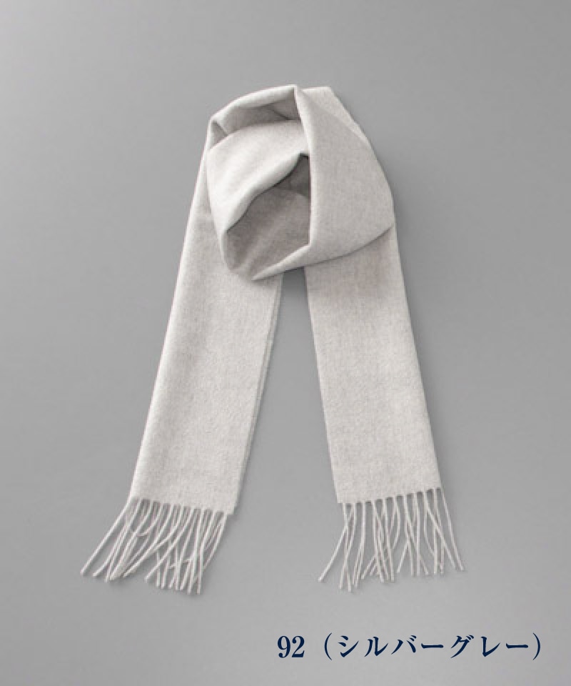 WEB限定】カシミヤ100％ プチマフラー（幅20cm)EC限定品｜オーロラ