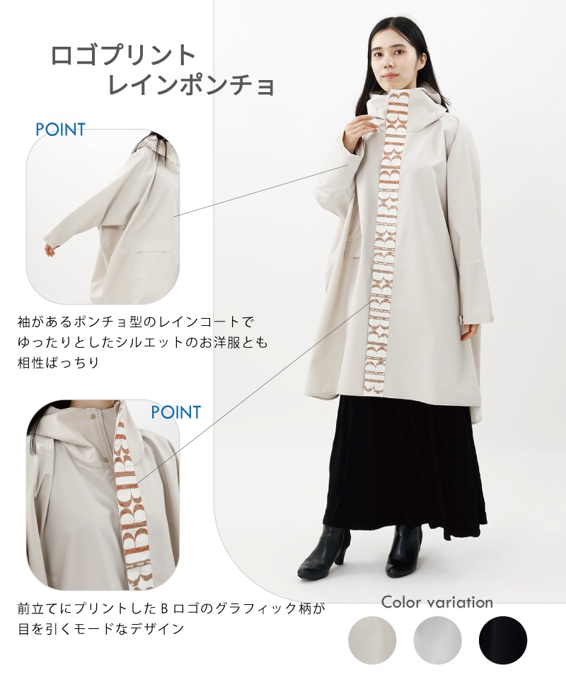 【 Beaurance （ビューランス）】ロゴプリントレインポンチョ