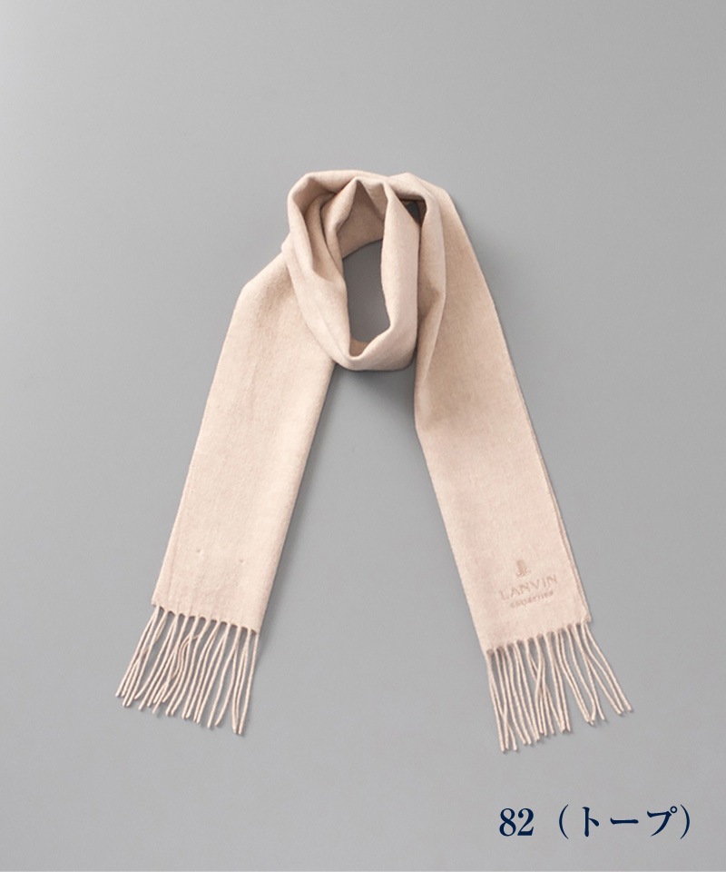 LANVIN COLLECTION（ランバン コレクション） 】 カシミヤ 無地プチ