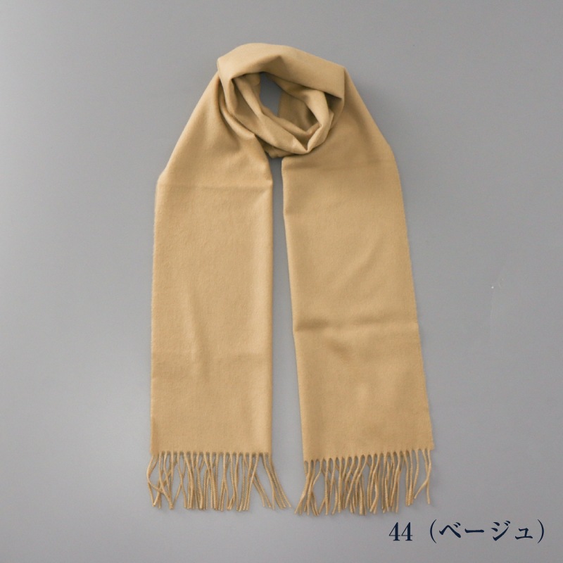 【Johnstons of Elgin（ジョンストンズ オブ エルガン）】 カシミヤ100％起毛無地マフラー