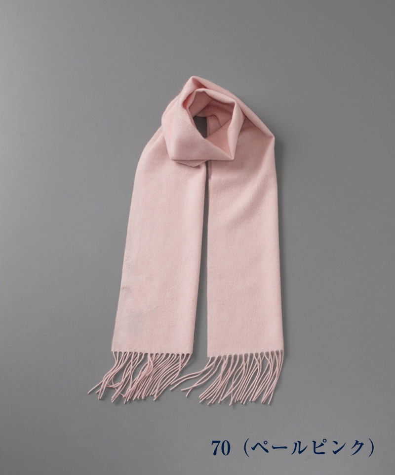 foulatelier（フラトリエ）】 起毛カシミヤ 無地 ストールアイテム別