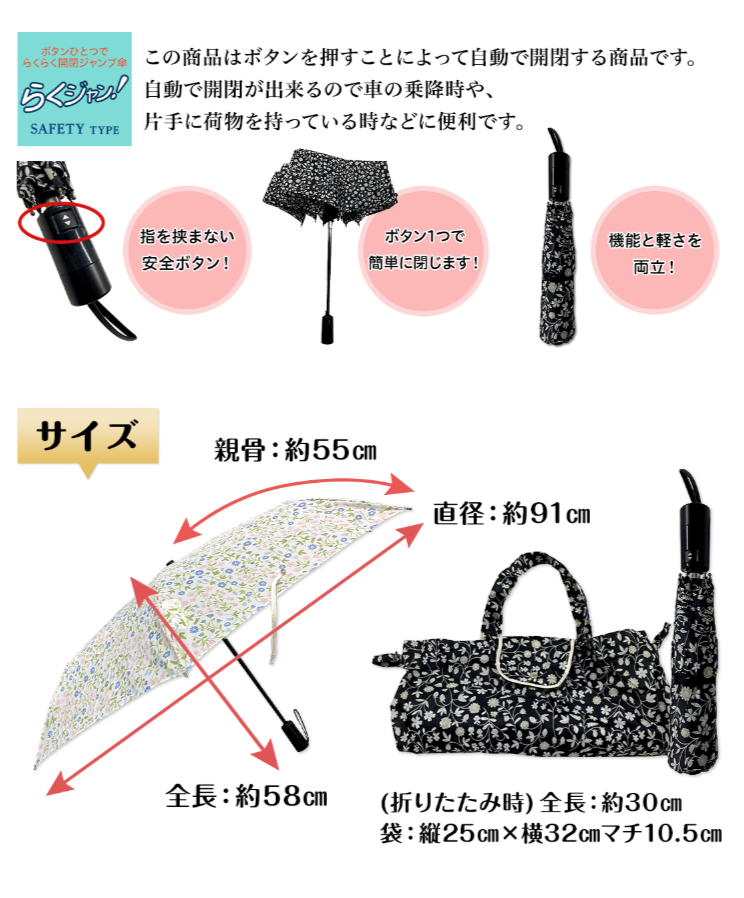 【AURORA（オーロラ）】12-013 バッグ付き自動開閉式雨傘（折りたたみ）