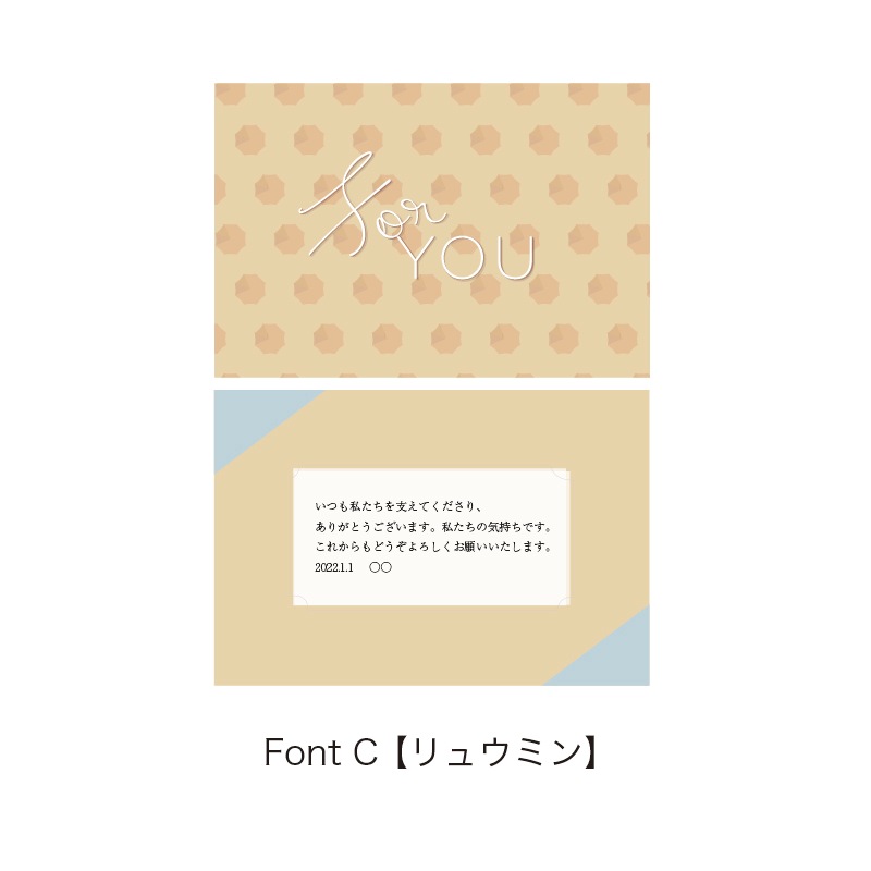 【 デジタルオーダー傘 】オリジナル ギフトチケット