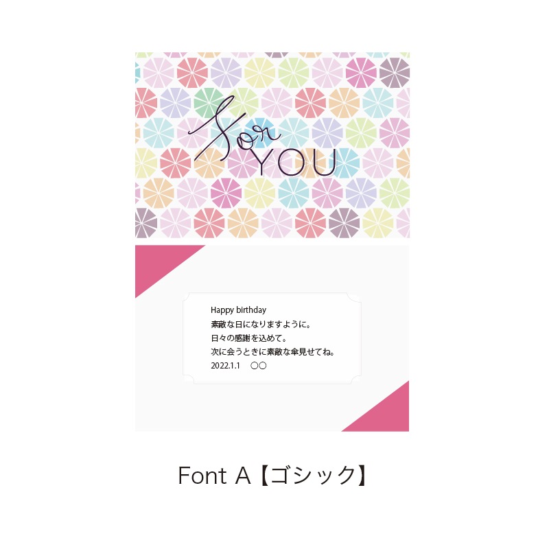 【 デジタルオーダー傘 】オリジナル ギフトチケット