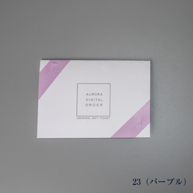【 デジタルオーダー傘 】オリジナル ギフトチケット