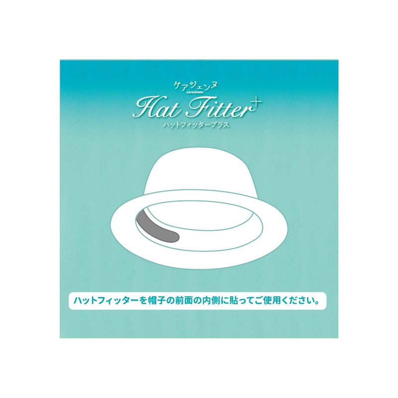 【 AURORA（オーロラ）】 ハットフィッタープラス