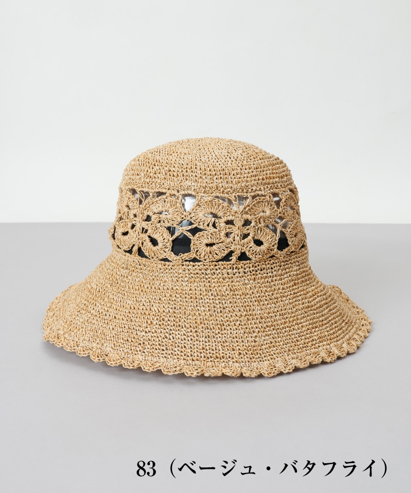 ANNA SUI（アナ スイ）】モチーフ編みペーパークロッシェハット