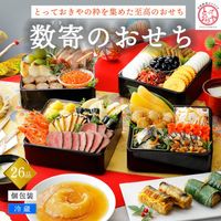 数寄のおせち