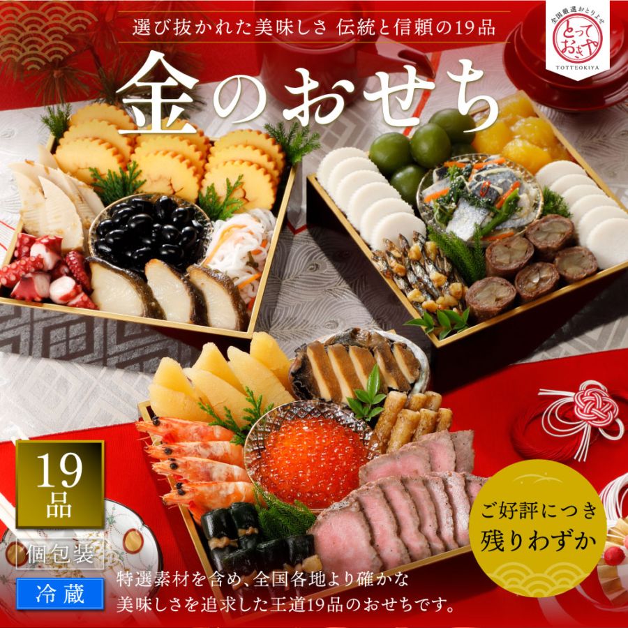 【土曜は何する】おせち予約お取り寄せ!神楽坂・北海道海鮮・加賀屋など最強おせちの選び方を伝授10分ティーチャー(2022年12月3日) 30 000000000003 5EZn7yz