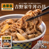 吉野家牛丼