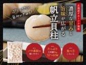 【年末お届け】北海道オホーツク産 濃厚な甘みと旨味が広がる帆立貝柱1㎏