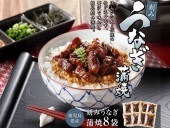 鹿児島県産 刻みうなぎ蒲焼