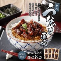 鹿児島県産 刻みうなぎ蒲焼